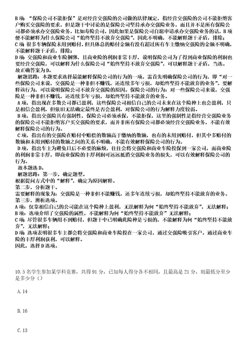 2022年07月厦门市湖里区招考非在编人员全考点押题卷I3套合1版带答案解析