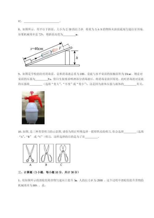 滚动提升练习山西太原市育英中学物理八年级下册期末考试专项攻克试题（含答案及解析）.docx