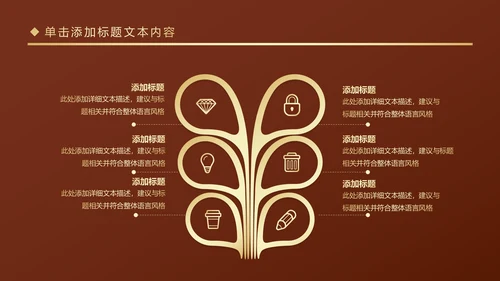 插画风格创业投资金融理财银行保险PPT模板