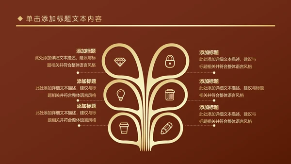 插画风格创业投资金融理财银行保险PPT模板