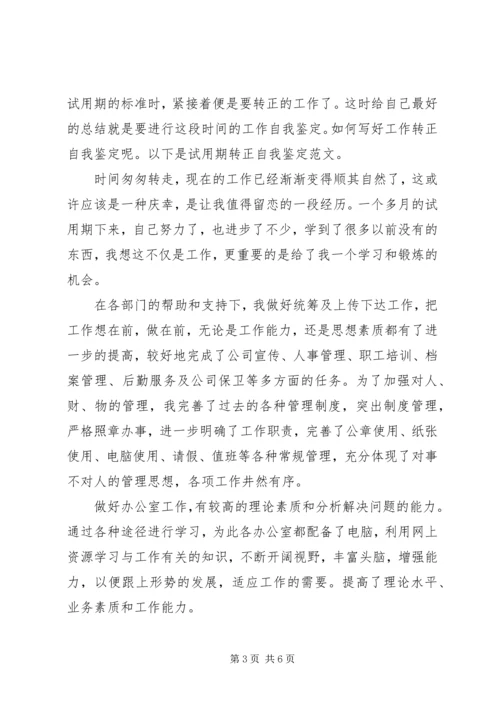 学习工作能力自我鉴定.docx