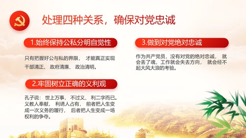 大气党风廉政建设述职报告动态PPT