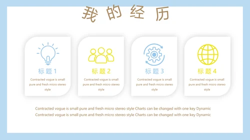卡通可爱儿童个人简历自我介绍成长档案动态PPT模板