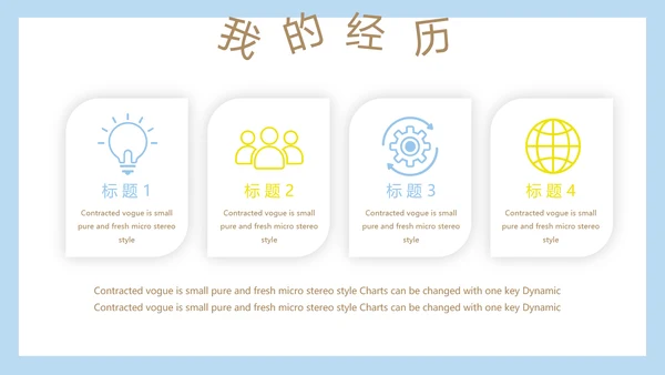 卡通可爱儿童个人简历自我介绍成长档案动态PPT模板