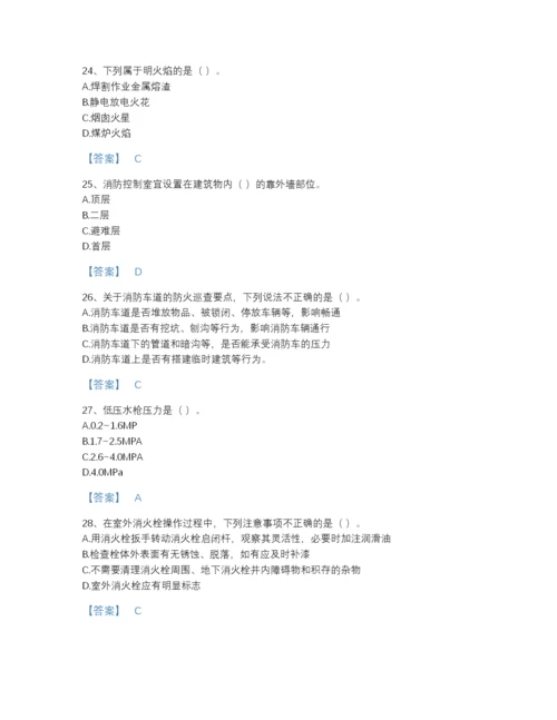 2022年江西省消防设施操作员之消防设备初级技能评估提分题库加答案下载.docx