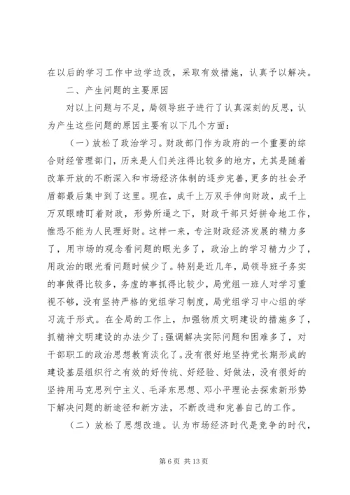 党性不强的原因分析.docx