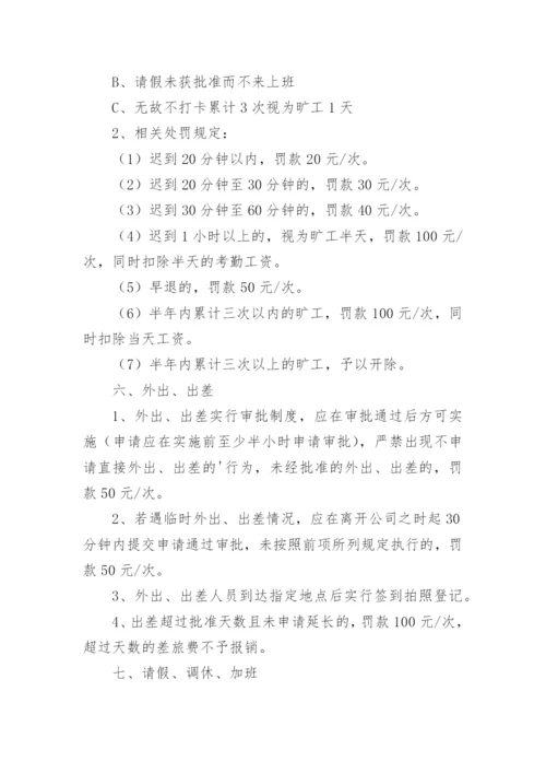 使用钉钉APP系统进行考勤管理的通知.docx