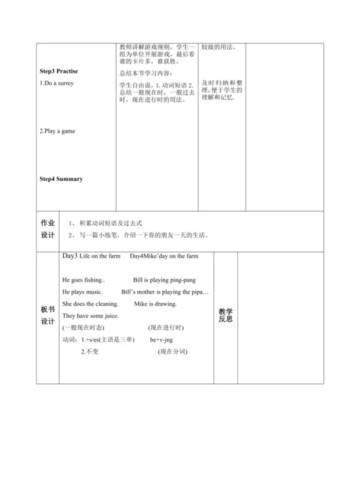 【课堂跟踪】人教版(PEP)六年级下册 Recycle Day3 and Day4  教案