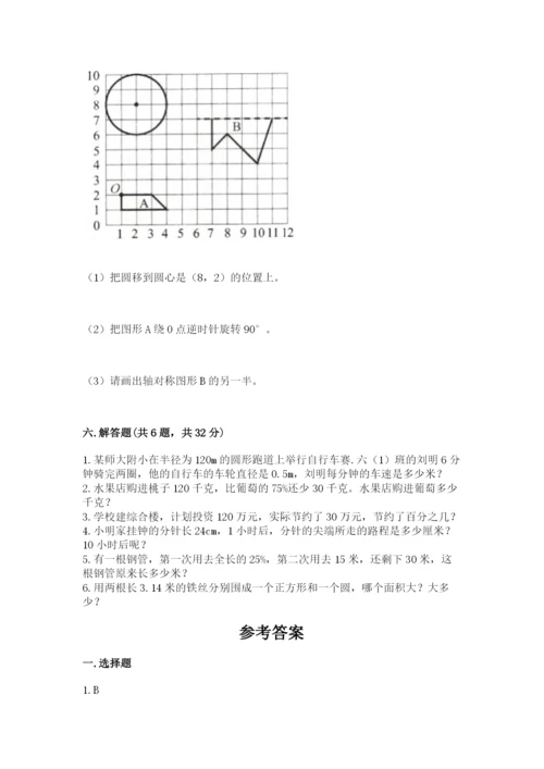 小学数学六年级上册期末卷及参考答案【模拟题】.docx