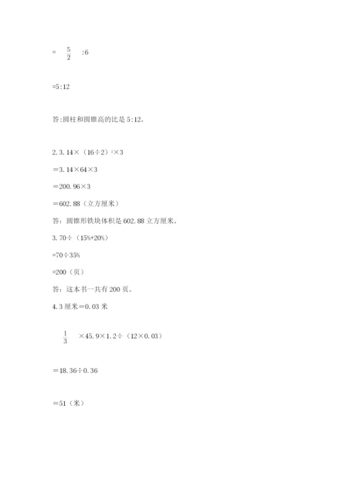 四川省【小升初】2023年小升初数学试卷附答案【预热题】.docx