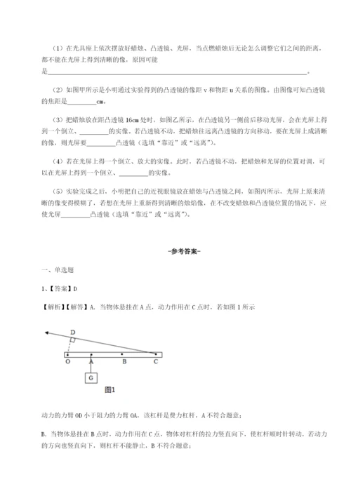 滚动提升练习黑龙江七台河勃利县物理八年级下册期末考试单元测评试题（含解析）.docx