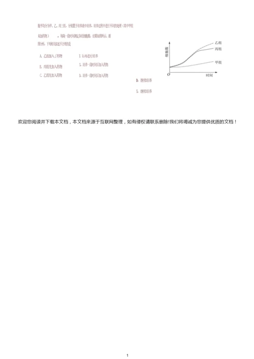 【高考真题】新课标ⅰ卷2018年全国统一高考理科综合试题(有答案)5.docx