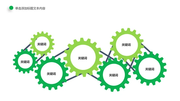 环保绿色森林林业管理工作汇报PPT模板