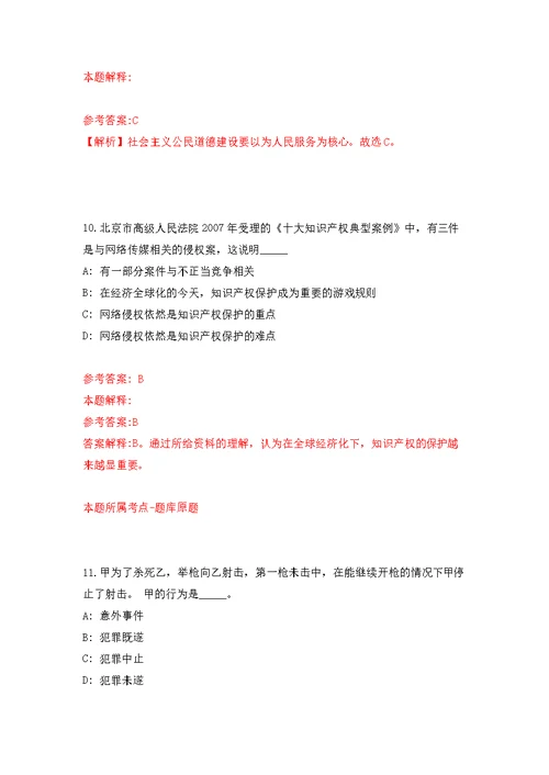 2022年安徽安庆市立医院怀宁院区(怀宁县人民医院)招考聘用模拟卷 3