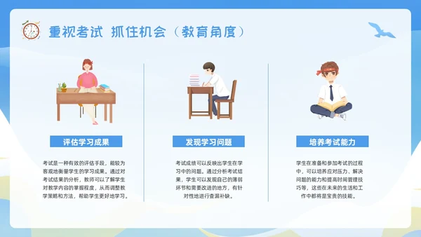 蓝色插画期末考动员PPT模板宣传PPT动态PPT