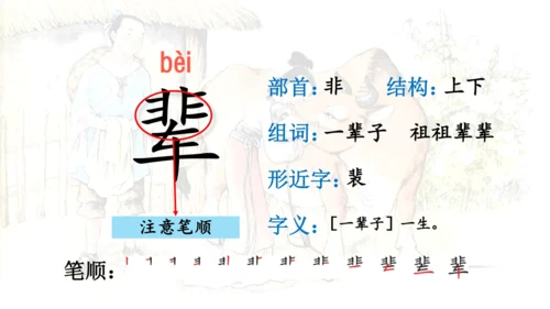 10 牛郎织女（一）第一课时 课件