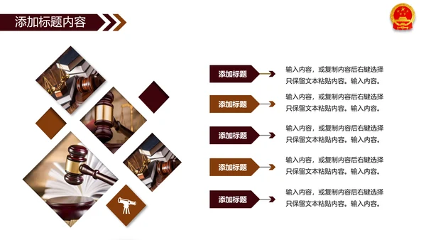法院法庭法律天平公平法学工作报告PPT