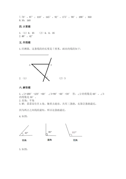 西师大版四年级上册数学第三单元 角 测试卷附参考答案【能力提升】.docx
