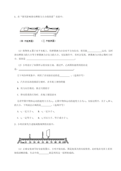 基础强化四川遂宁市射洪中学物理八年级下册期末考试专题训练练习题（含答案解析）.docx