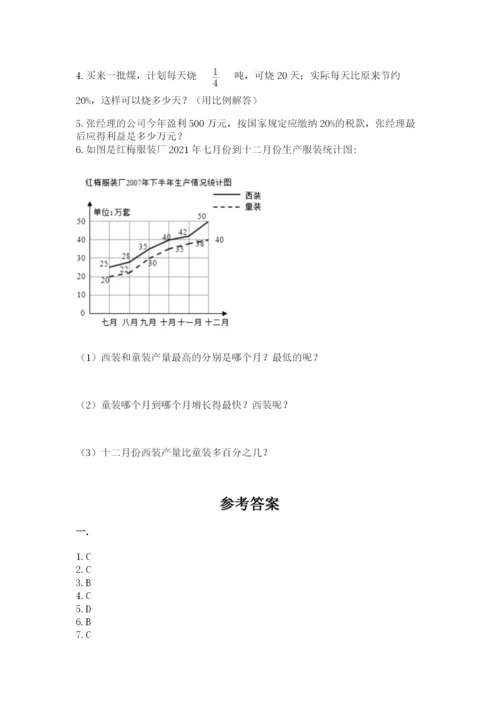 最新北师大版小升初数学模拟试卷含答案（能力提升）.docx