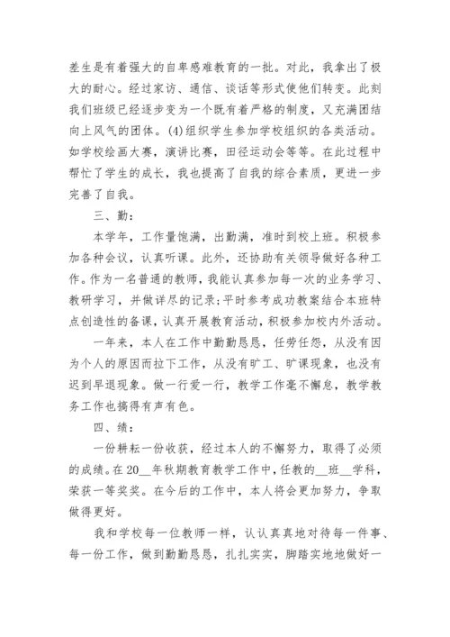 2023年教师个人工作总结10篇范文.docx