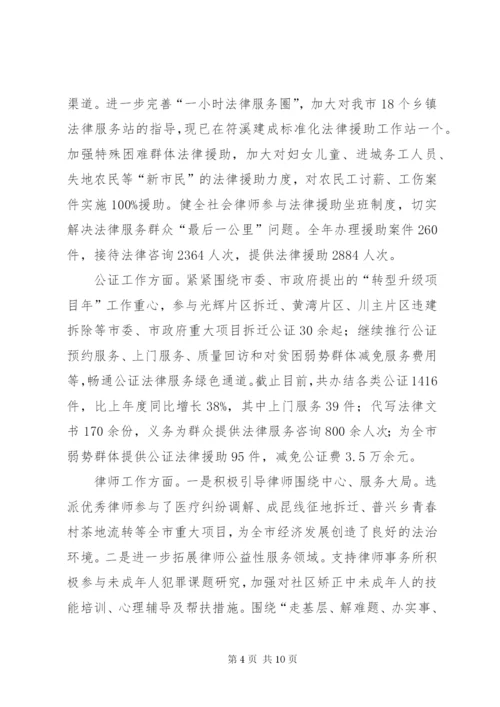 市司法行政系统年度工作总结范文.docx