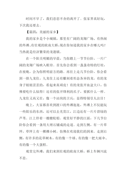 关于景色的作文450字.docx