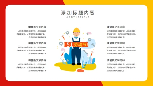 五一劳动节致敬劳动者通用PPT模板