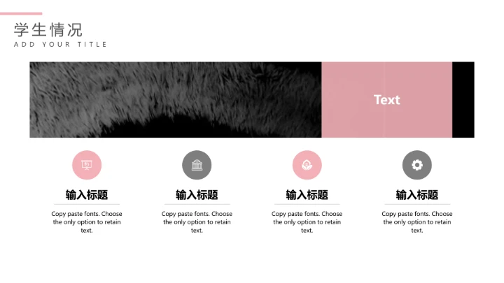 中小学期末家长会期末考分析会家长会通用PPT模版