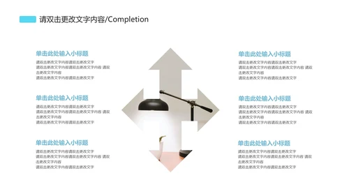 简约科技风商业计划PPT模板
