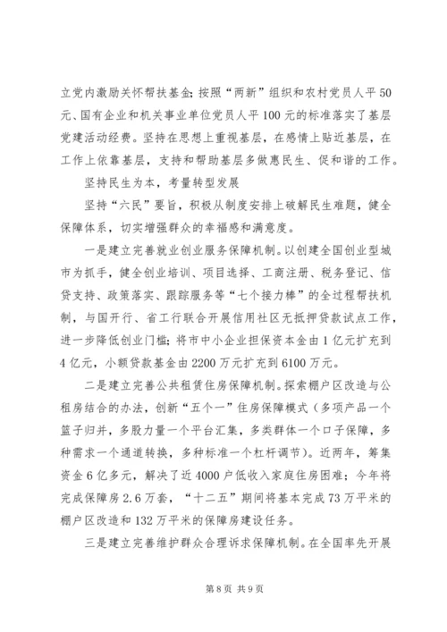 关于加快推进乡村振兴的调研与思考 (5).docx