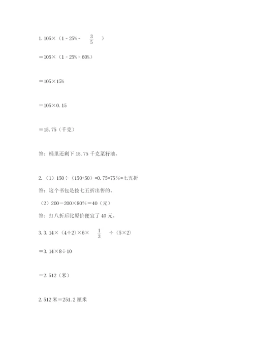浙教版数学小升初模拟试卷及参考答案（黄金题型）.docx