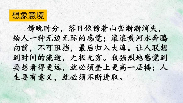 部编版语文一上第四单元大单元备课设计：跟着书本去旅行，我当家乡代言人 说课课件