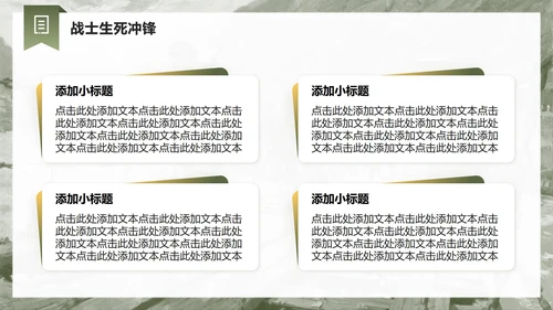 绿色简约风飞夺泸定桥专题红军长征精神团课PPT模板