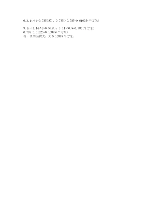 2022六年级上册数学期末测试卷含答案【轻巧夺冠】.docx