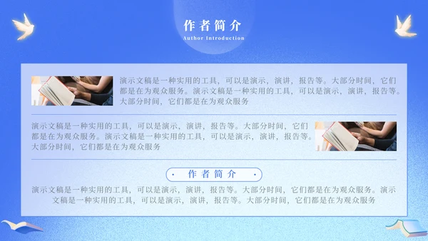 校园教育世界读书日好书分享通用PPT