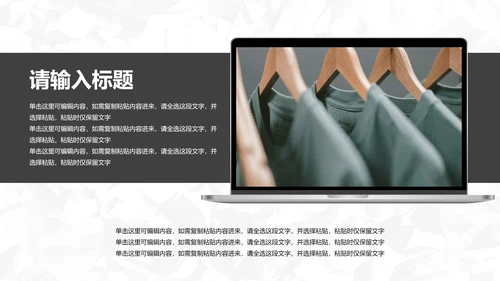 时尚潮流高级实景品牌宣传画册PPT模板
