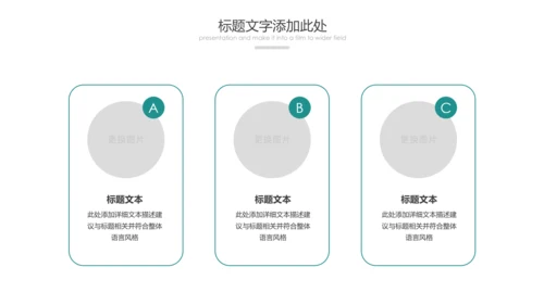 精美简约大气出国留学全球旅游PPT模板