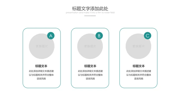 精美简约大气出国留学全球旅游PPT模板