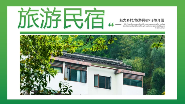 最美乡村旅游古建筑民宿风情介绍PPT模板