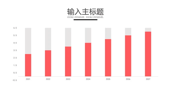 PPT柱状图表格样式合集PPT模板