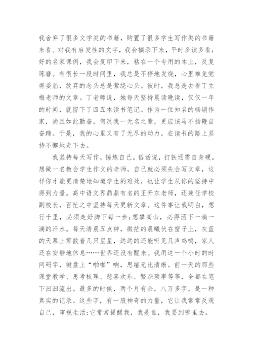 描写理想的议论文范文800字.docx