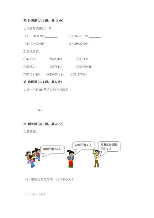 人教版二年级上册数学期中考试试卷精品（含答案）.docx