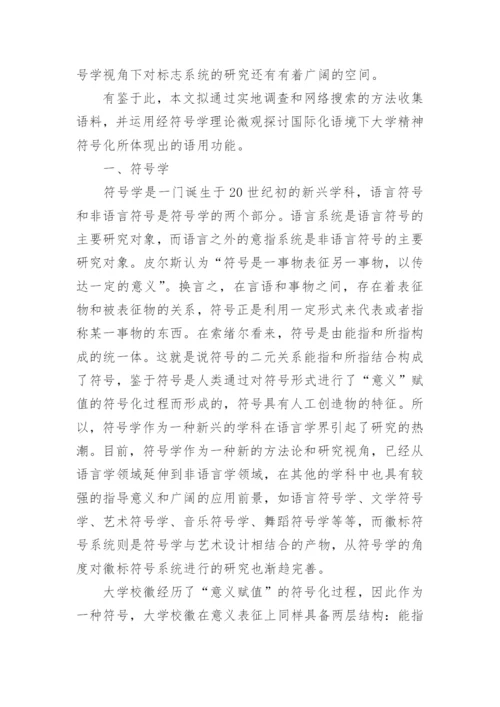 汉语言文学本科毕业论文范文.docx
