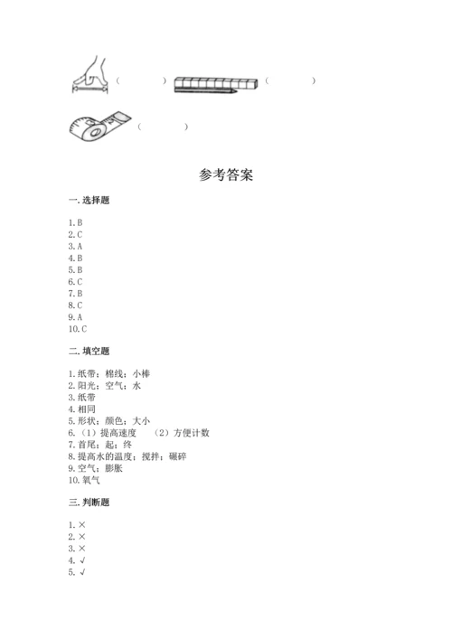 教科版科学一年级上册期末测试卷附参考答案【达标题】.docx