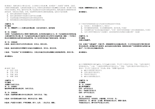 2023年01月2023浙江嘉兴市海宁市市妇女联合会公开招聘1人笔试参考题库含答案详解