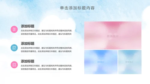 慈善爱心公益关爱老人爱心奉献敬老院PPT模板