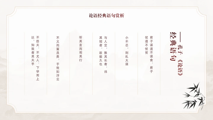 中国风历史人物介绍国学文化孔子介绍