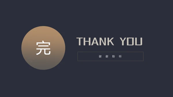 大气黑金企业宣传简介高端简约通用PPT模板