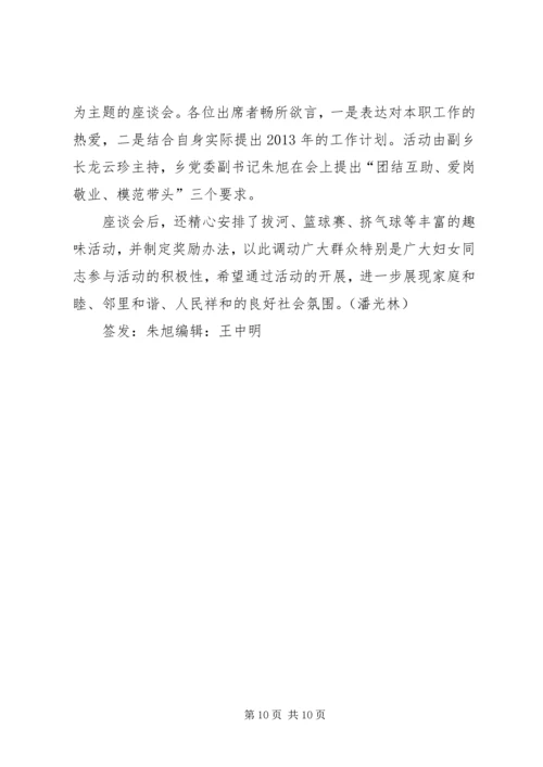 冯记沟乡开展民情大走访活动突出四员(信息)第三期.docx